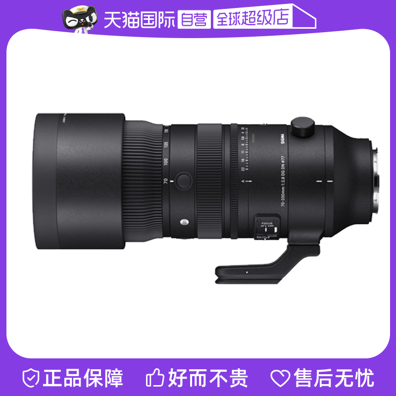 【自营】适马 70-200mm F2.8 DG DN OS全画幅微单变焦镜头70200