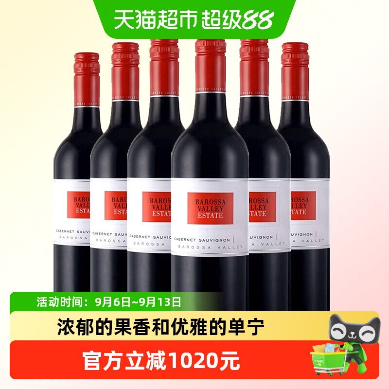 巴罗萨谷酒庄赤霞珠红葡萄酒BVE百浪澳大利亚进口干红6瓶中秋送礼