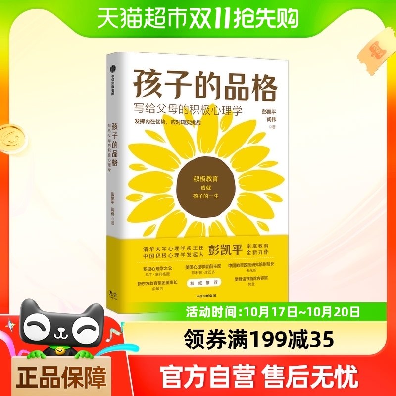 ���ӵ�Ʒ�� д����ĸ�Ļ�������ѧ �����Ƽ���ͯ����̼ܽҽ��鼮