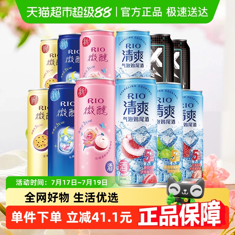 锐澳清爽微醺预调酒330ml×12罐