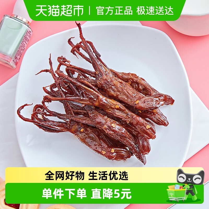 周黑鸭鸭舌休闲零食熟食卤味
