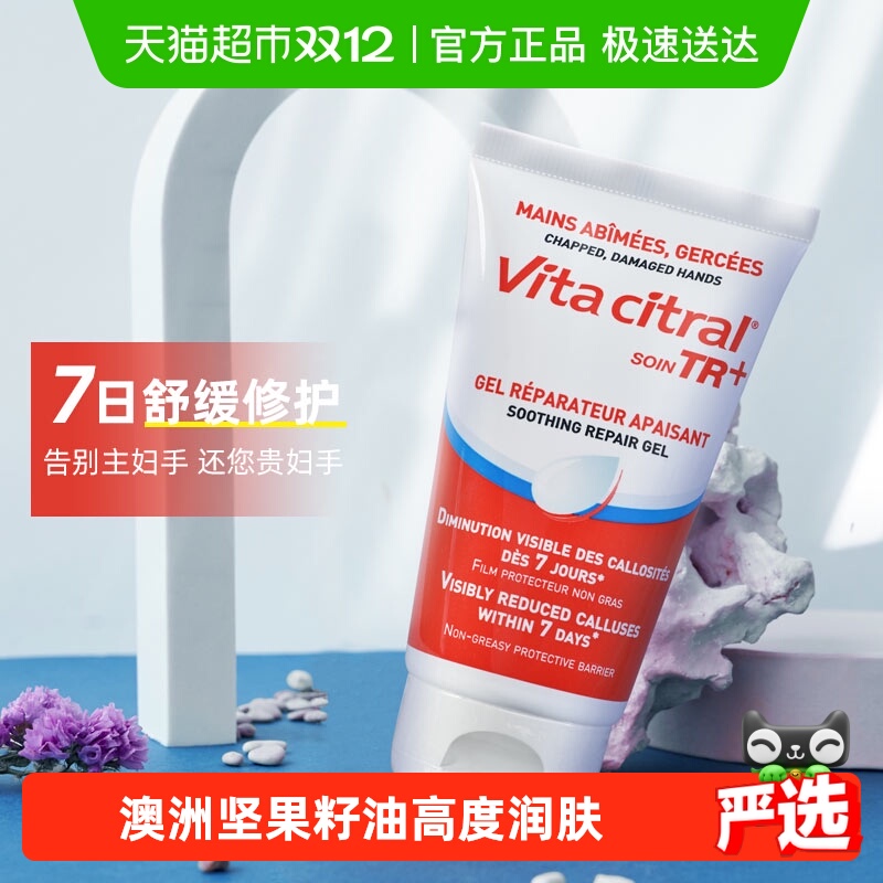 维德勒滋润和缓防干裂护手霜