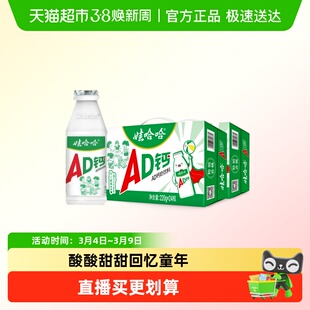 娃哈哈AD钙奶220g*48瓶儿童含乳饮料正品新老包装随机发货哇