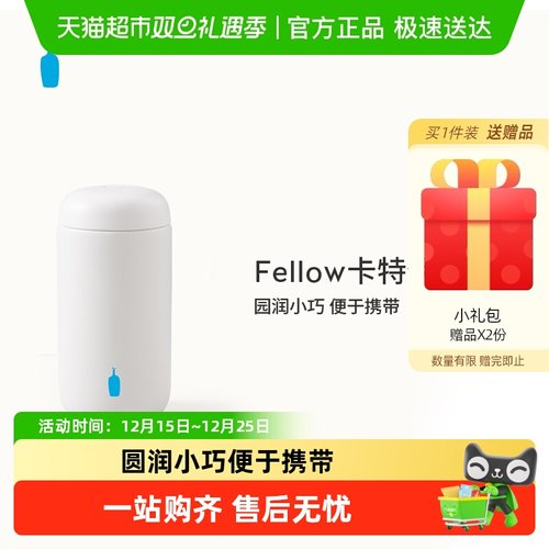 蓝瓶咖啡Fellow卡特保温杯
