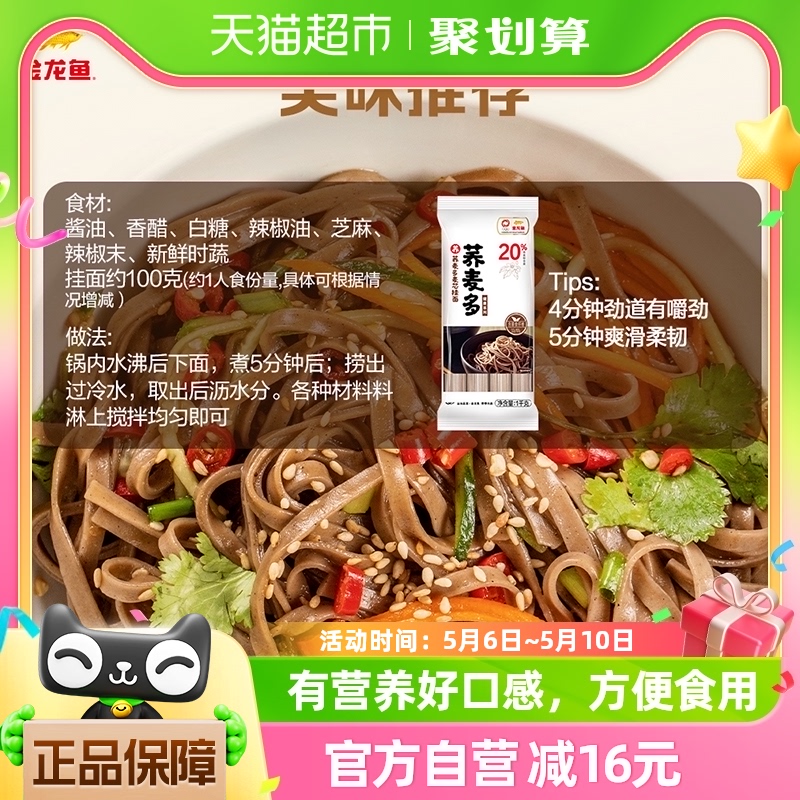 金龙鱼麦芯荞麦挂面1kg*3包代餐饱腹粗粮凉拌速食健身早餐面条