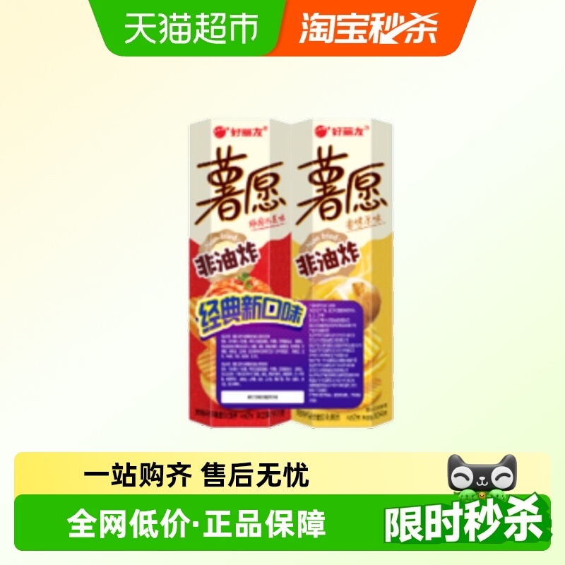 好丽友薯愿泡菜膨化