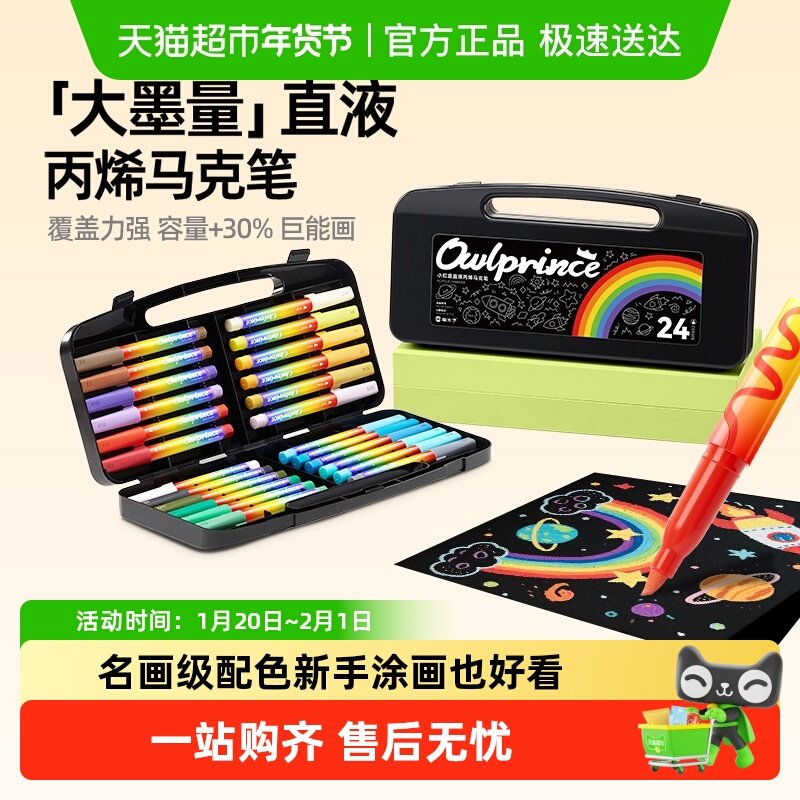 猫太子丙烯马克笔小学生专用大墨量直液式水彩笔儿童彩色美术画画,文具电教/文化用品/商务用品,马克笔,淘宝优惠券,粉丝福利购,淘宝优惠卷