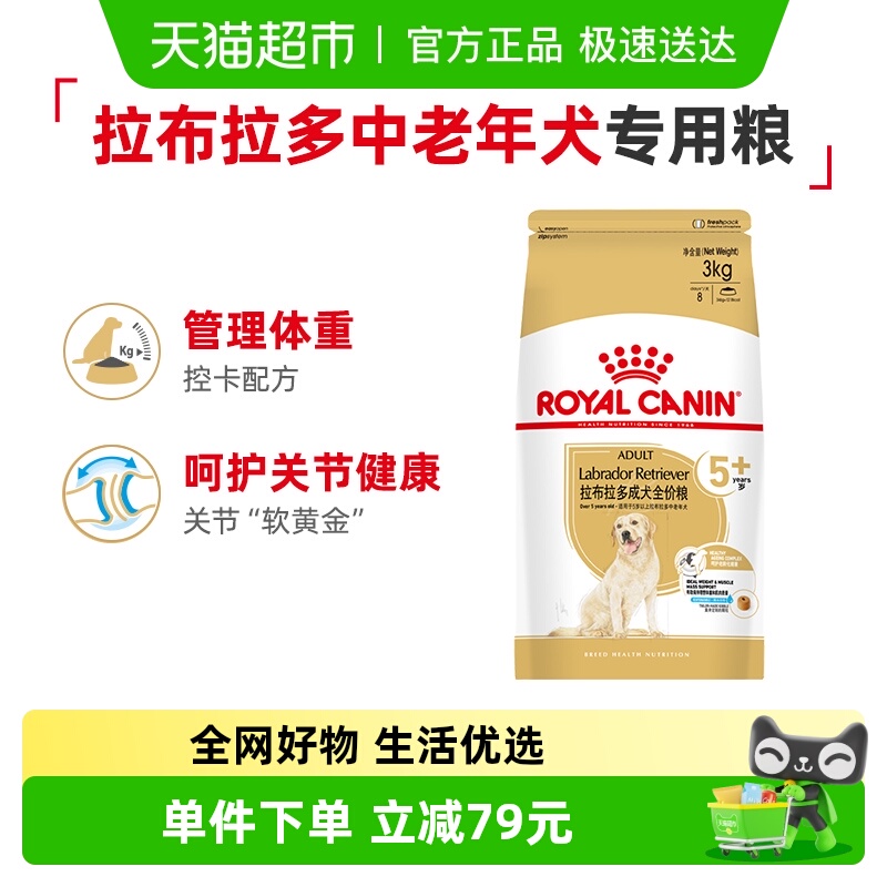 皇家SLR30中老年中大型狗粮3kg