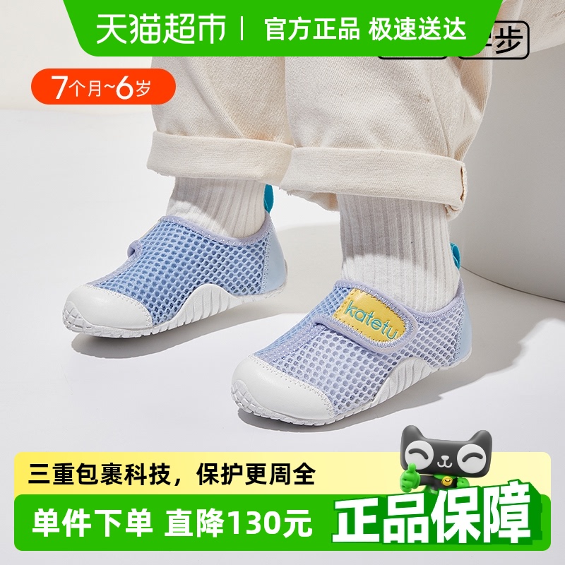 卡特兔宝宝学步鞋儿童春夏季新款透气运动防滑软底网眼鞋男女童鞋
