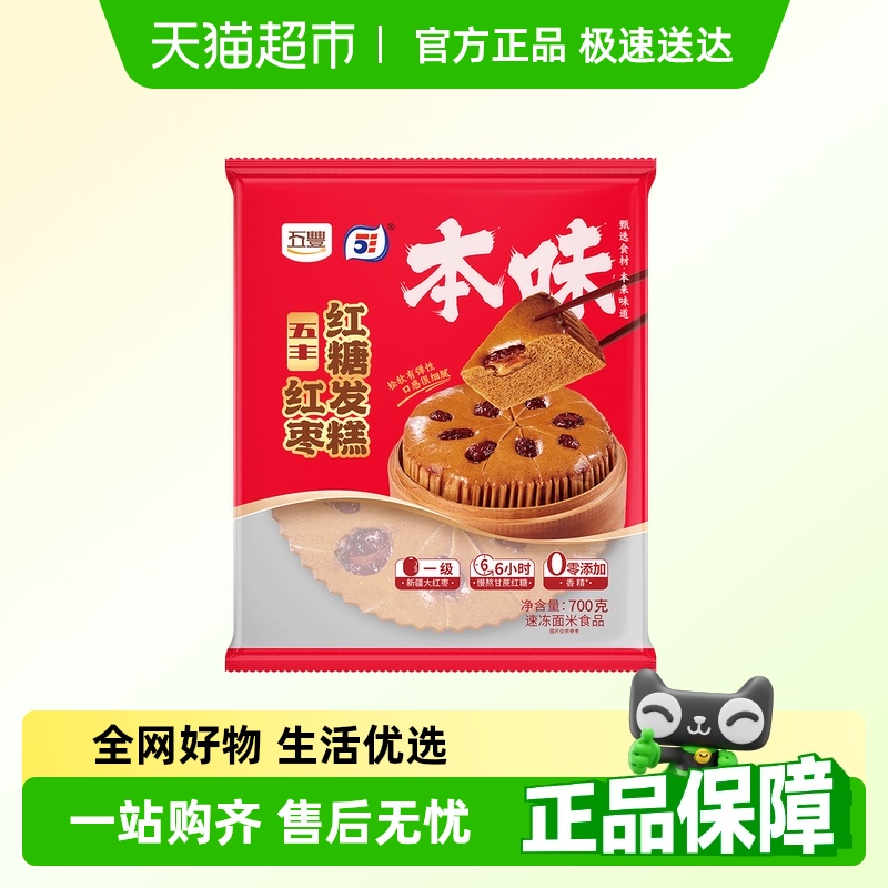 五丰红枣红糖广式发糕700g