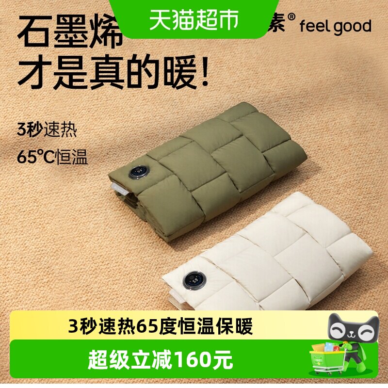 几素石墨烯羽绒暖手袋充电式热水袋防爆暖腰敷肚子电热暖手宝宝女