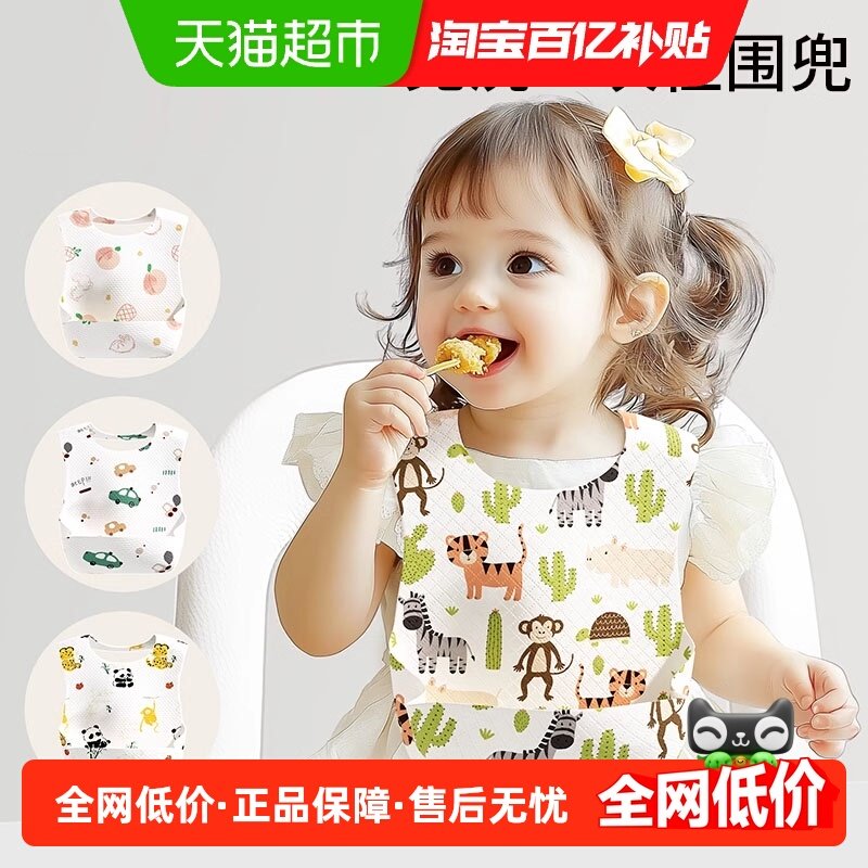 科巢婴儿童一次性围兜饭兜宝宝口水巾防水吃饭围嘴喂饭兜防脏神器,婴童用品,小围嘴,淘宝优惠券,粉丝福利购,淘宝优惠卷