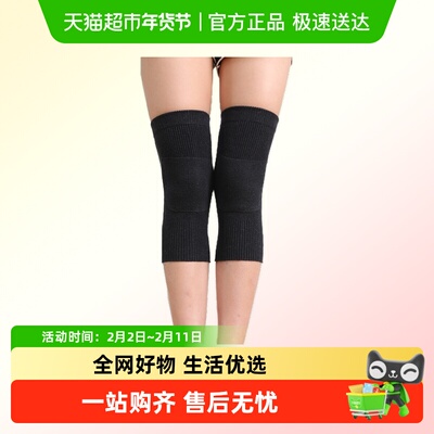 Panapopo蓄热护膝