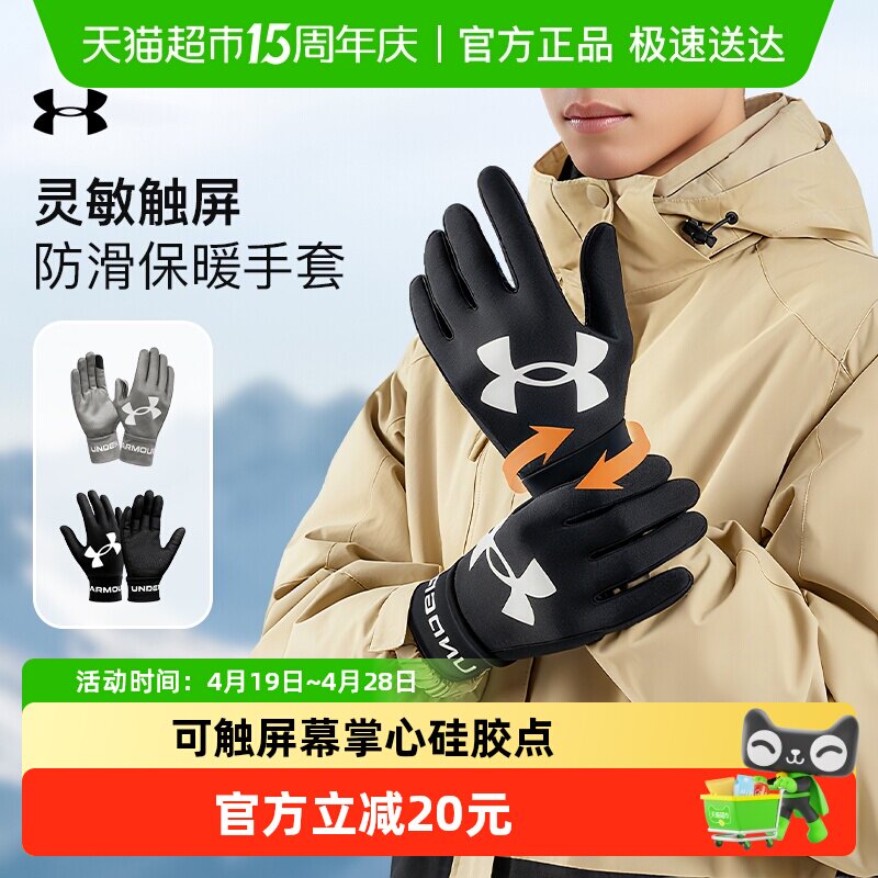 安德玛手套冬季防风防水触屏保暖新款男女滑雪防寒摩托车骑行手套