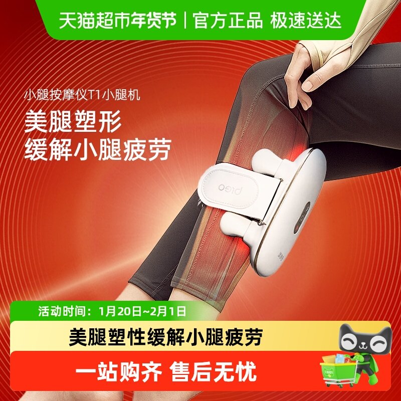 breo倍轻松T1小腿部按摩器自动揉捏热敷美腿塑腿小腿肌按摩仪,个人护理/保健/按摩器材,臀部/腿部按摩器,淘宝优惠券,粉丝福利购,淘宝优惠卷
