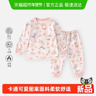 婴蓓依儿童保暖内衣套装男童女童秋衣秋裤卡通可爱家居服分体睡衣