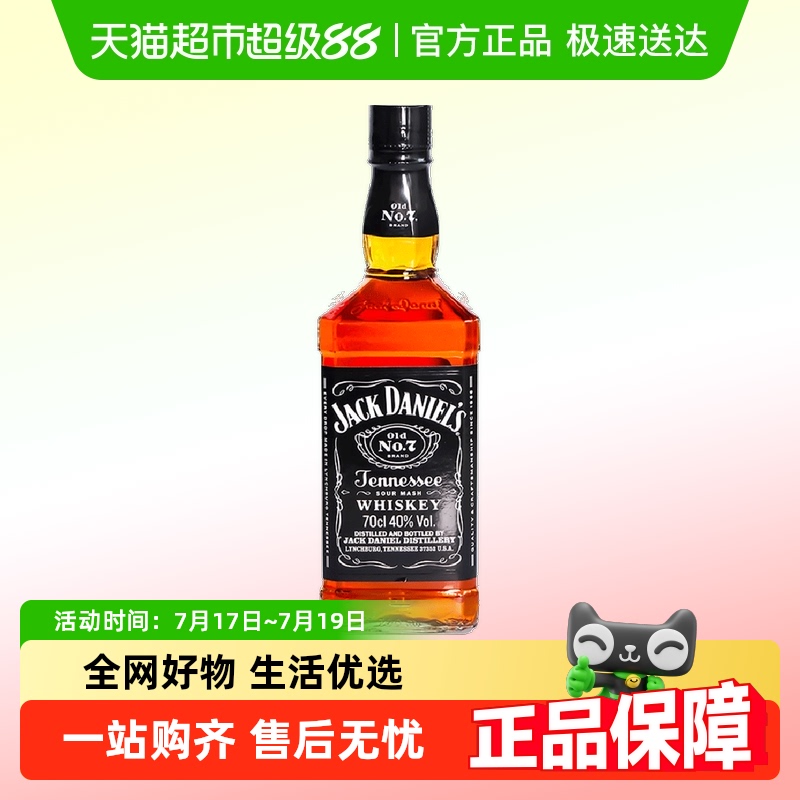 杰克丹尼可乐桶700ml×1瓶