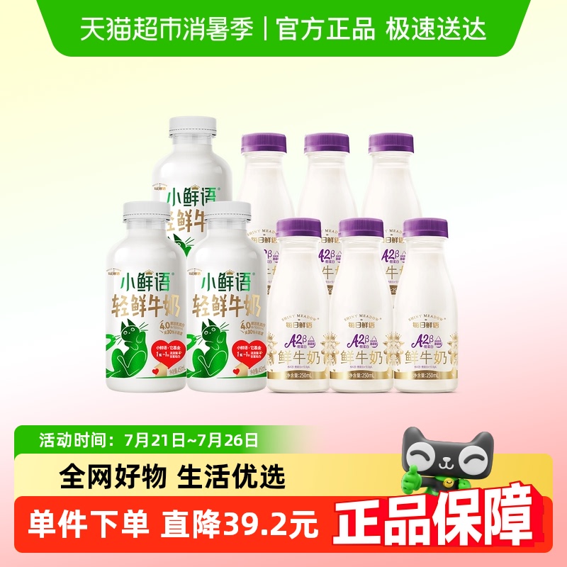 ÿ4.0ţ450ml*3ƿ+A2-ҵ250ml*6ƿ߸ưɱ61.66Ԫ(88VIP 95)