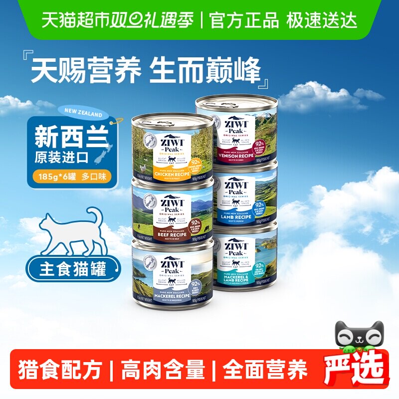 Ziwi �����۷� è���� ��ͷʪ�� Ľ˹���� ���ζ 12�� 178Ԫ