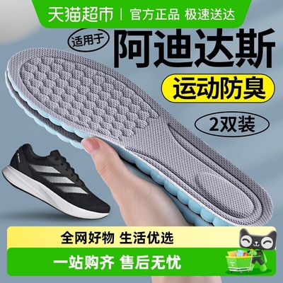 JvBV运动鞋垫男吸汗防臭踩屎感