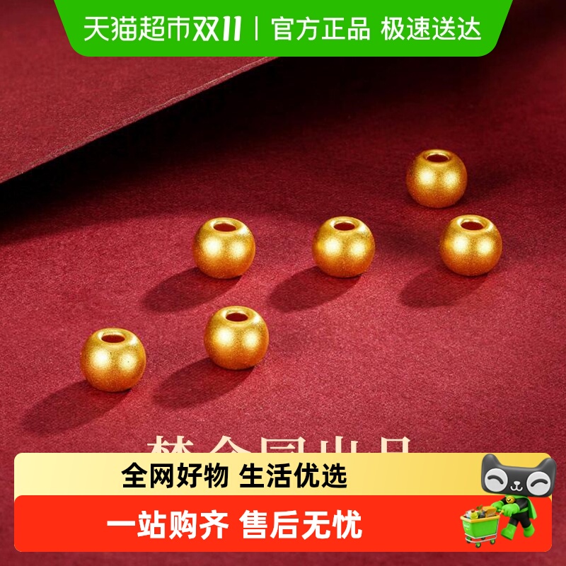 梦金园黄金迷你金珠足金串珠路路通可diy手链手串吊坠转运珠礼物