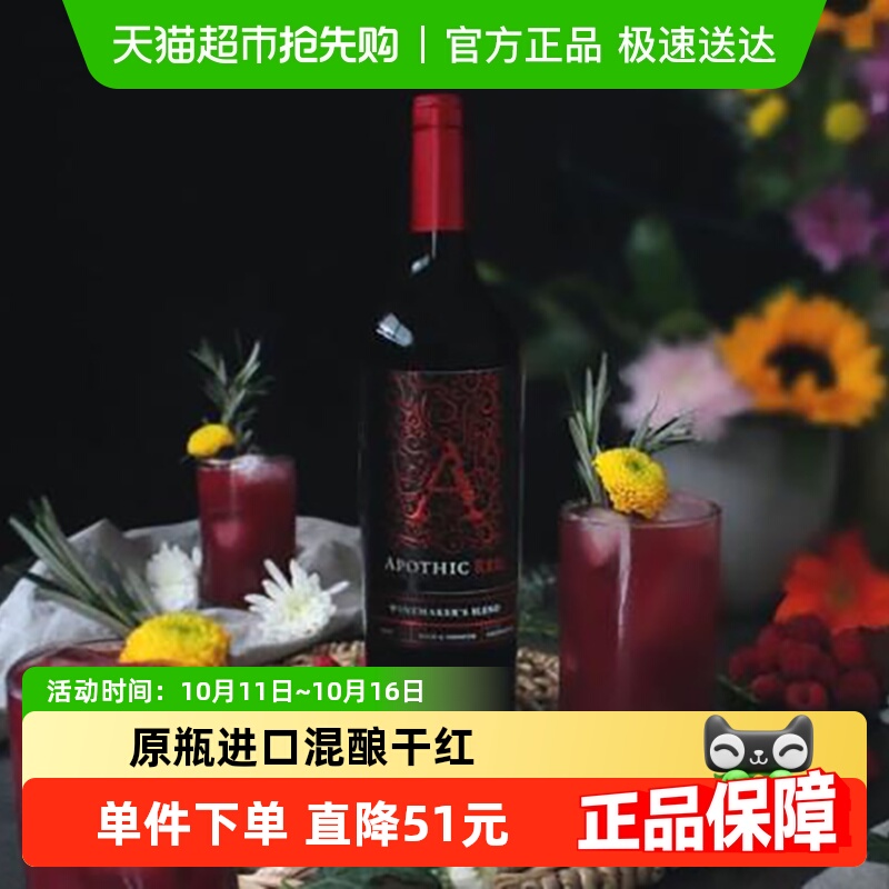 Apothic爱魄酒庄混酿红葡萄酒加州原瓶原装进口1瓶装750ml