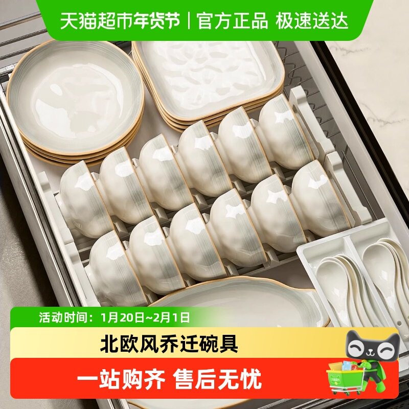 佩尔森碗碟套装家用2025新款高颜值餐具陶瓷碗盘釉下彩碗具乔迁,餐饮具,餐具瓷器套装,淘宝优惠券,粉丝福利购,淘宝优惠卷