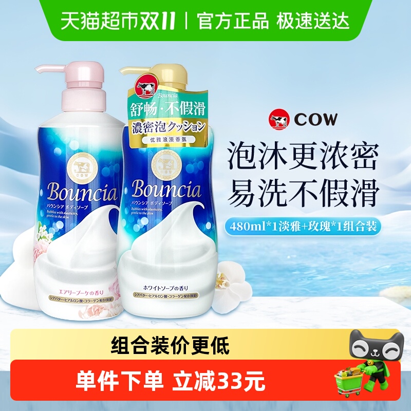 牛乳石硷家庭装沐浴露