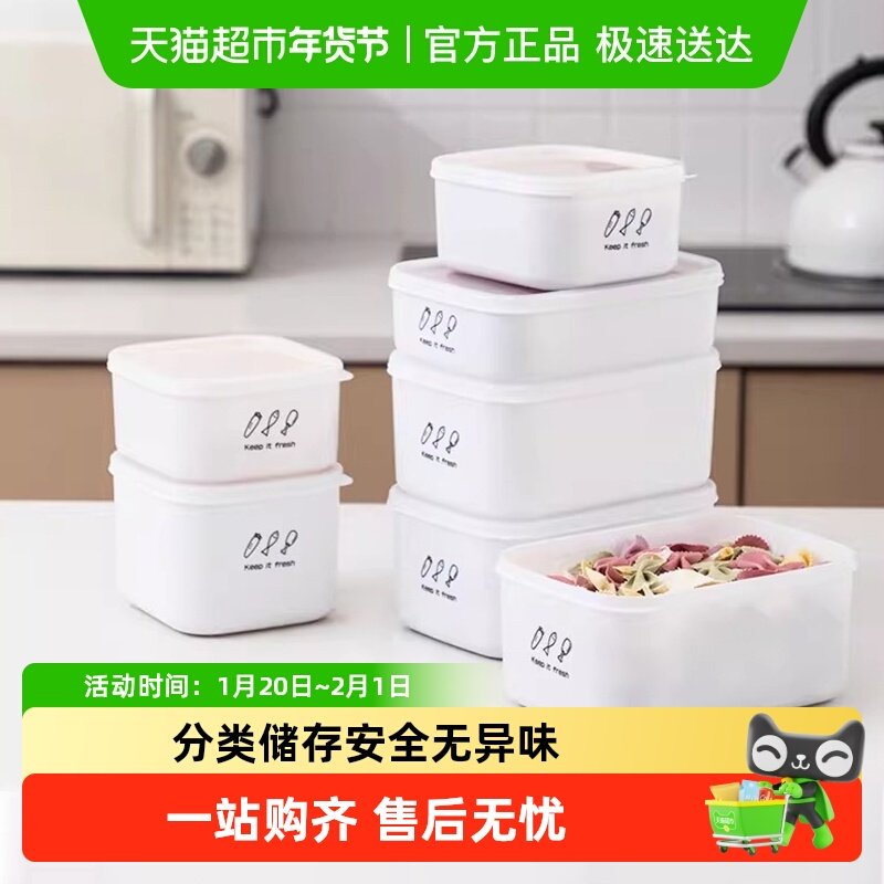 顺丰包邮厨房保鲜盒密封盒食品级冰箱分装收纳盒微波炉饭盒便当盒,餐饮具,保鲜盒,淘宝优惠券,粉丝福利购,淘宝优惠卷