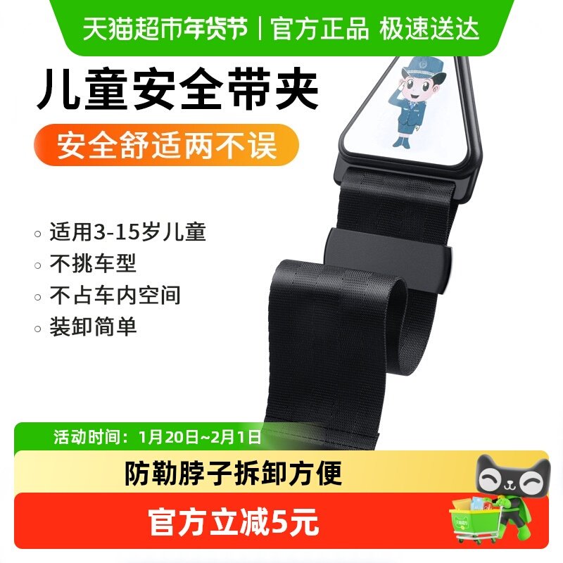 汽车安全带固定器儿童安全带调节器座椅三角固定器宝宝护肩限位器,汽车用品/电子/清洗/改装,汽车安全带套/固定器/延长带,淘宝优惠券,粉丝福利购,淘宝优惠卷