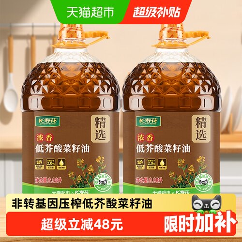长寿花低芥酸浓香菜籽油2桶装