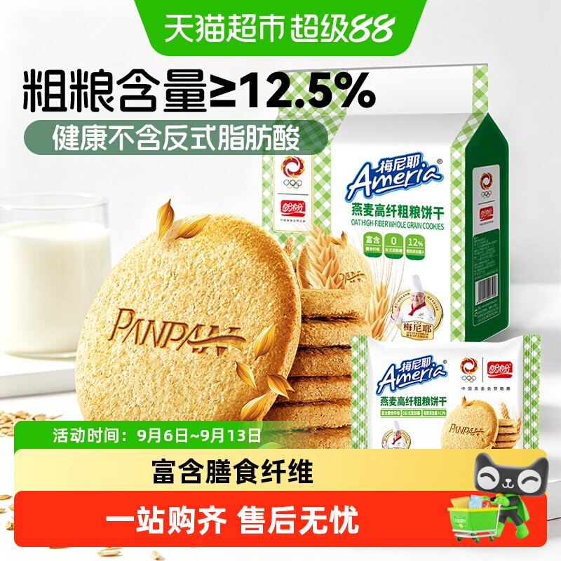 盼盼梅尼耶粗粮饼干富含膳食纤维图片