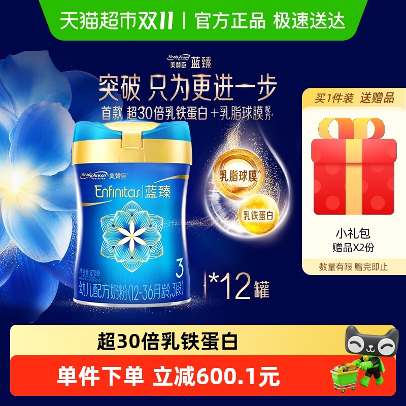 美赞臣蓝臻新国标奶粉820g×12罐