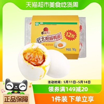 红太阳高邮正宗咸鸭蛋780g×1盒