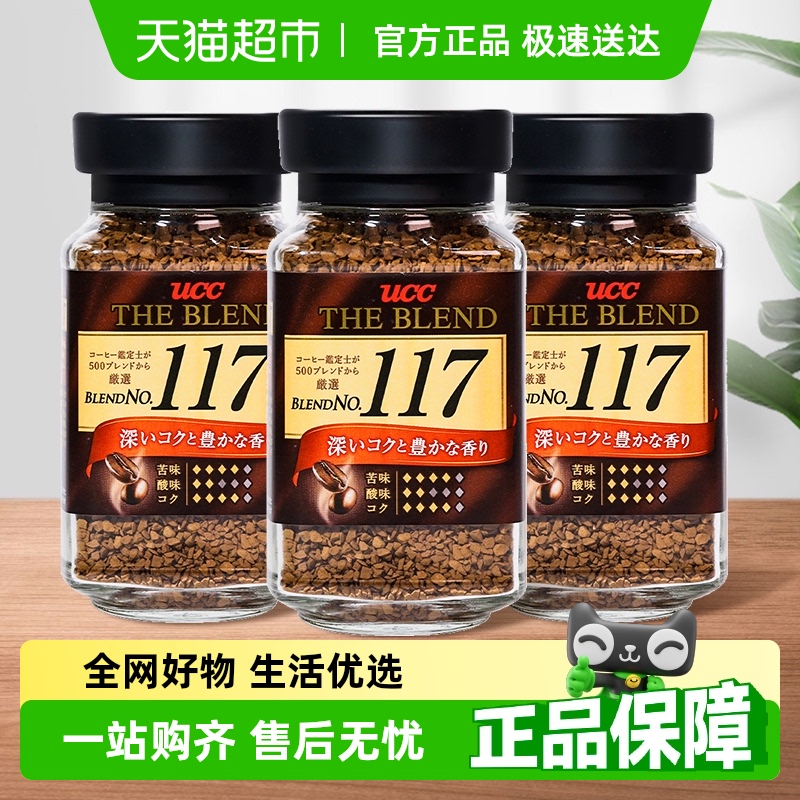 UCC日本进口117/114黑咖啡
