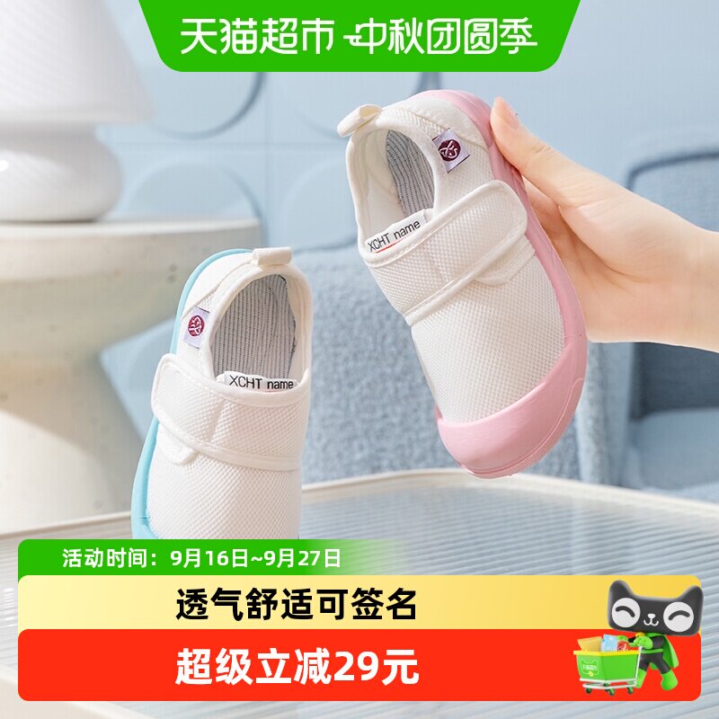 秀才胡同幼儿园室内鞋柔软透气图片