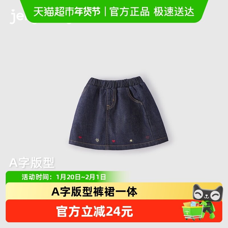 jellybaby女童半身裙春季5儿童法式牛仔半裙一体裤裙女宝宝春装裙,童装/婴儿装/亲子装,半身裙,淘宝优惠券,粉丝福利购,淘宝优惠卷