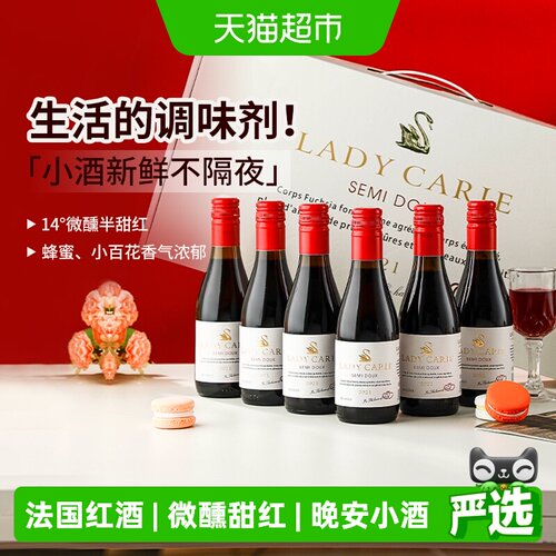 菲特瓦法国半甜红酒送礼盒