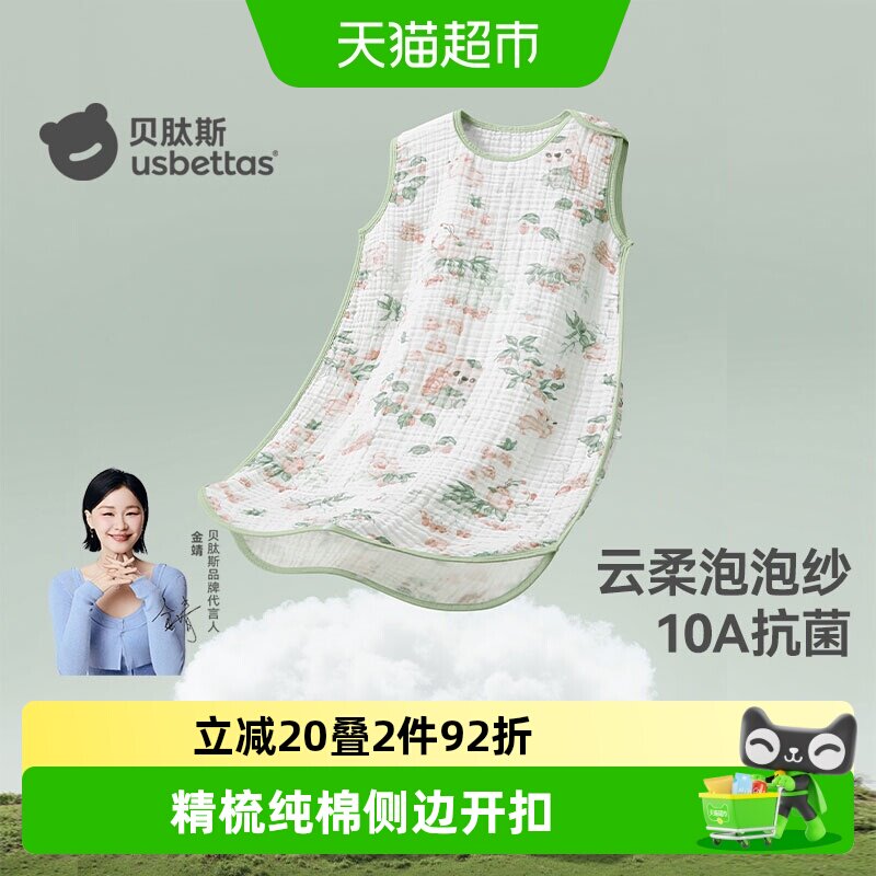 贝肽斯婴儿背心睡袋夏季薄款纱布幼儿童宝宝无袖睡衣防踢被子神器