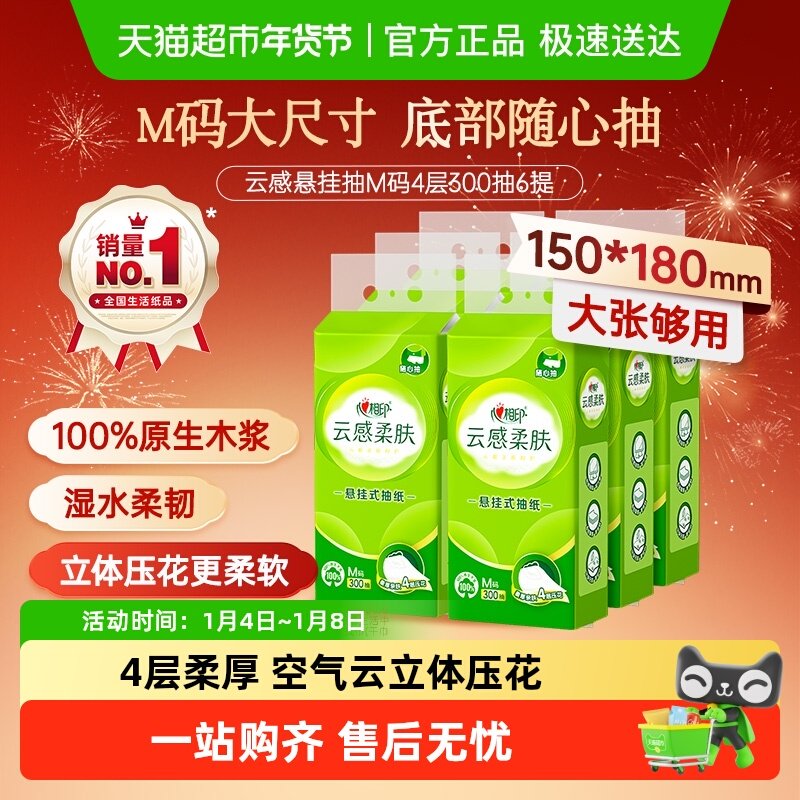 【田栩宁推荐】【下拉享补贴】心相印云感三丽鸥/大耳狗/茶语挂抽