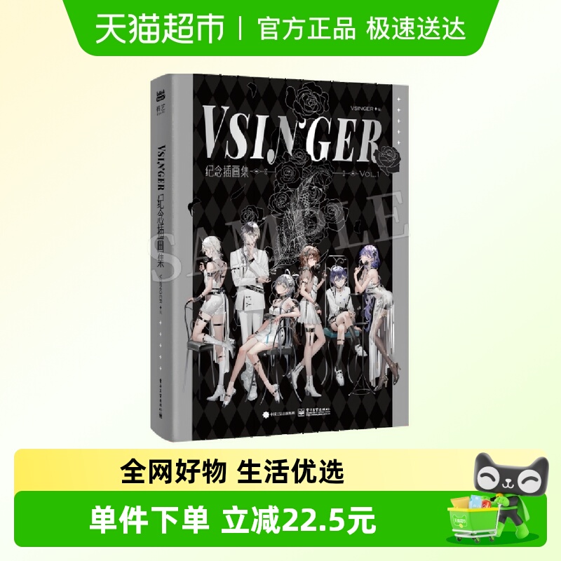 纪念插画集BEMOE轻周众筹