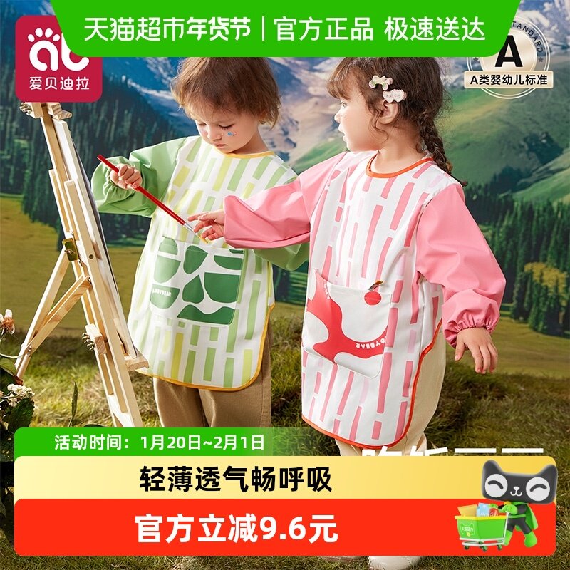 儿童画画吃饭罩衣防水防脏男童女孩幼儿园围兜2025新款冬护衣饭兜,童装/婴儿装/亲子装,反穿衣/罩衣,淘宝优惠券,粉丝福利购,淘宝优惠卷