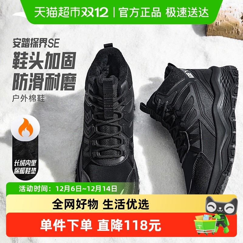 安踏探界SE高帮加绒棉鞋