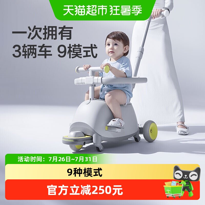 品牌直供-babycare百变滑板车