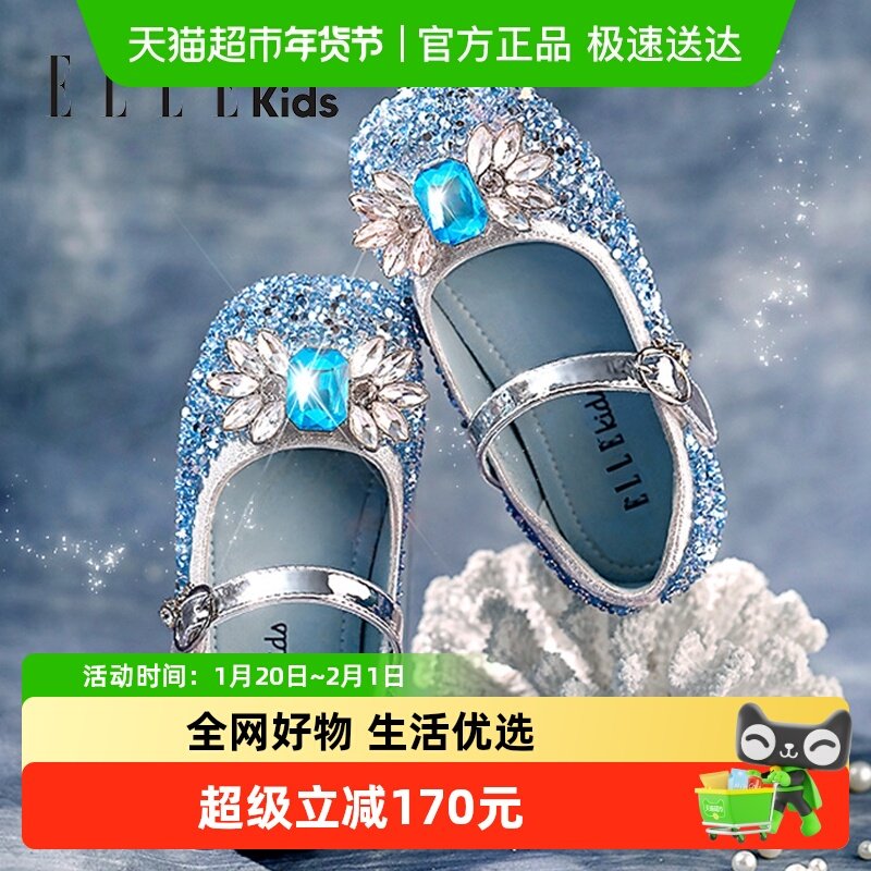 ELLE KIDS童鞋女童水晶艾莎软底防滑皮鞋皮鞋儿童公主鞋,童鞋/婴儿鞋/亲子鞋,凉鞋,淘宝优惠券,粉丝福利购,淘宝优惠卷