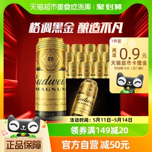 百威啤酒黑金听装500ml*12听