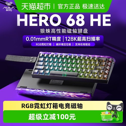 狼蛛Hero68he磁轴机械键盘客制化