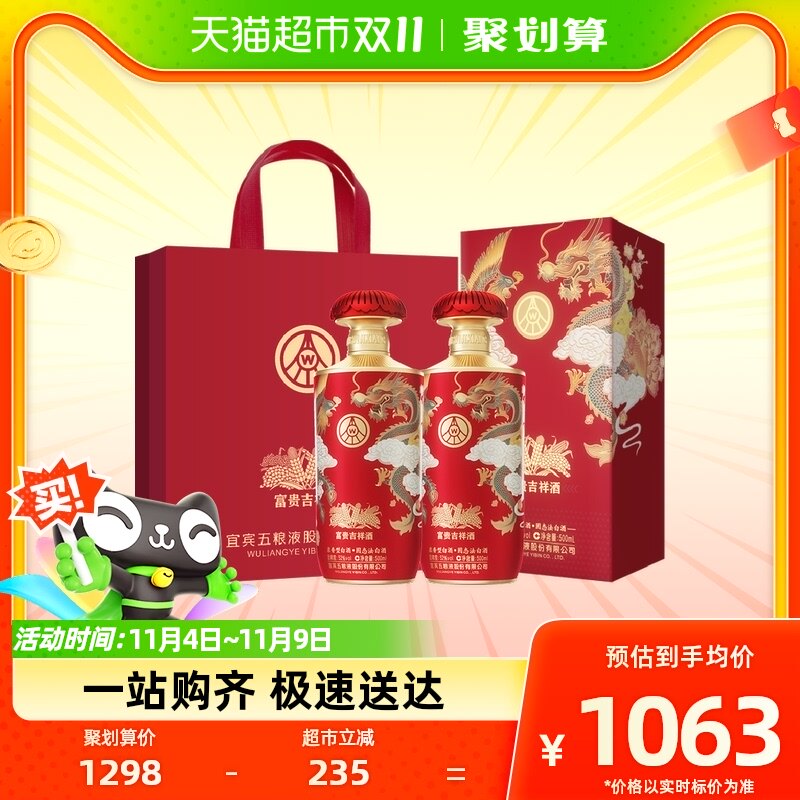五粮液股份商务宴请 富贵吉祥金装52度500ml*2瓶装固态法纯粮食酒怎么样,好用不?