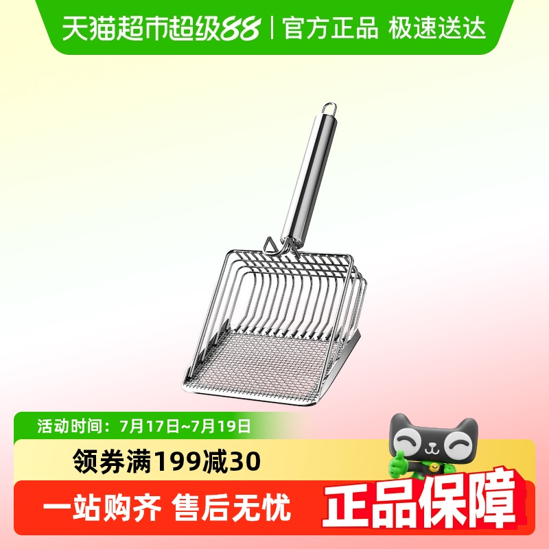 猫砂铲细孔不锈钢猫屎专用铲子