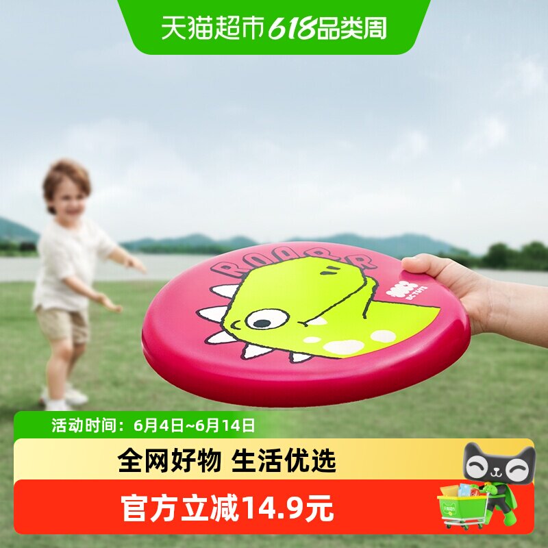 【包邮】babycare儿童飞盘软质户外玩具运动回旋安全亲子沙滩露营